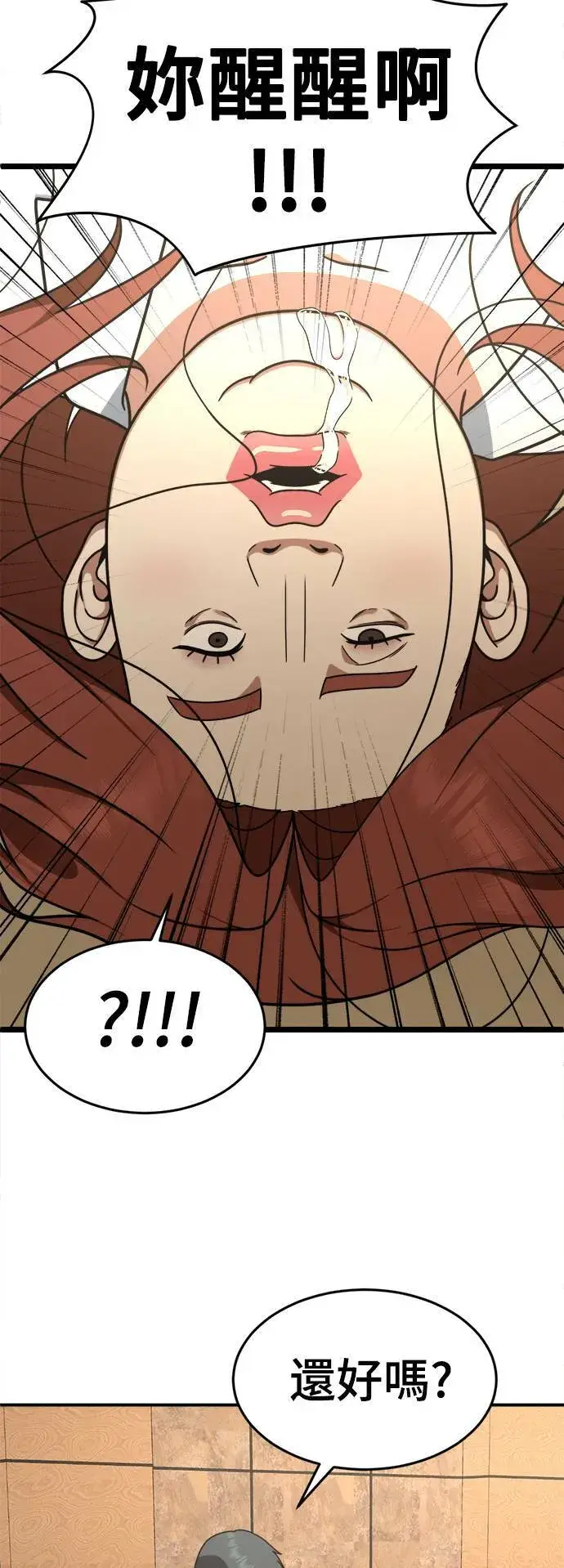 漫画《盗脸人生》乔泰熙 6第17张图