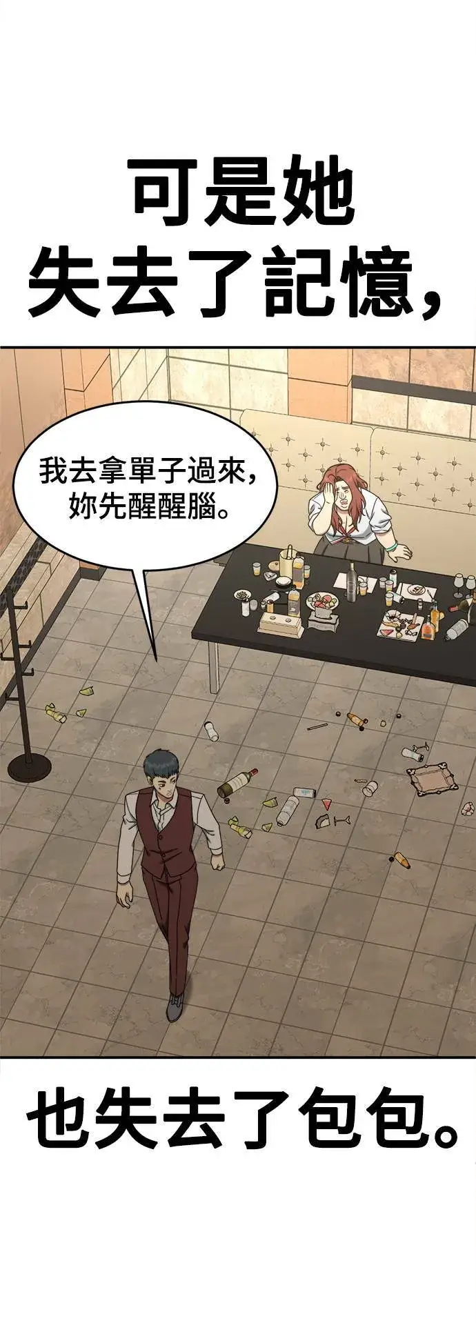 漫画《盗脸人生》乔泰熙 6第21张图