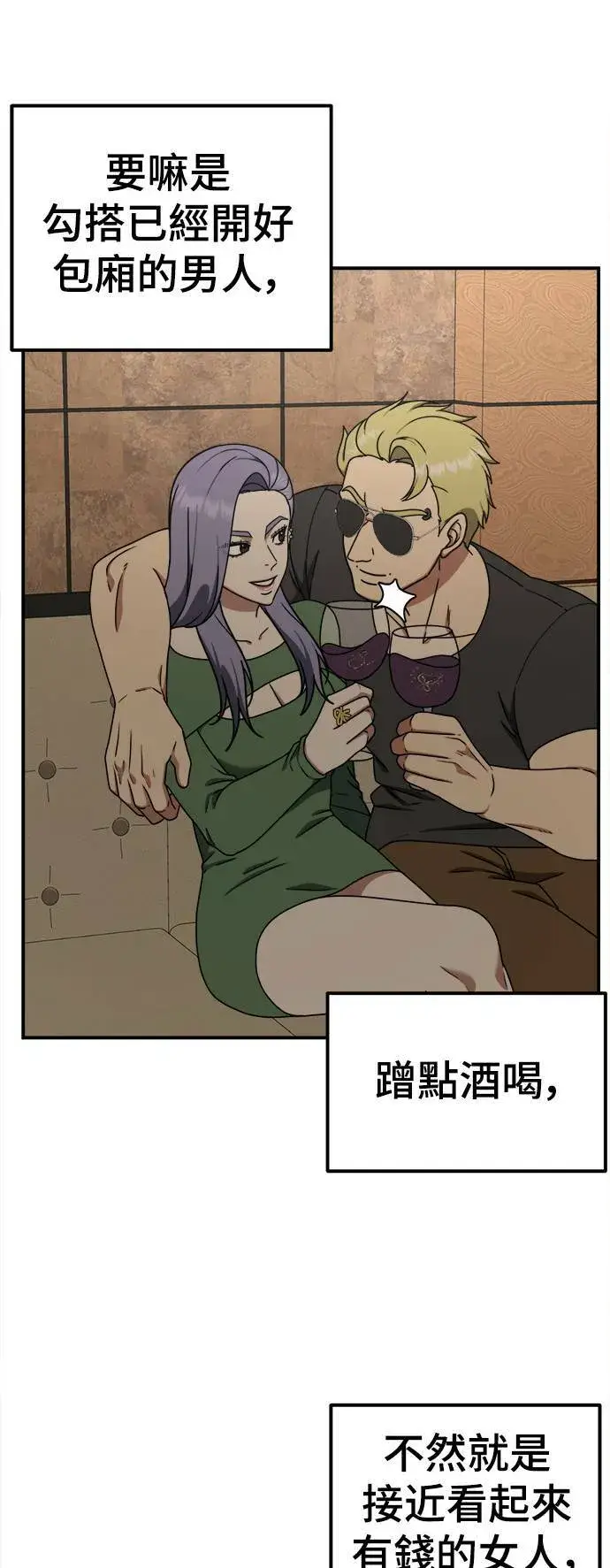 漫画《盗脸人生》乔泰熙 6第24张图