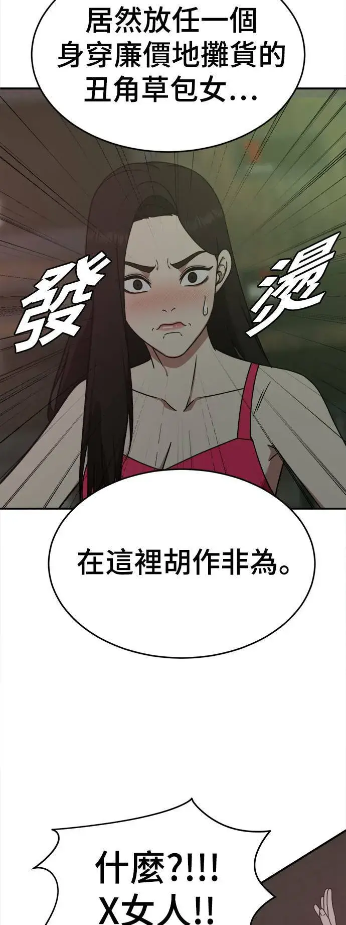 漫画《盗脸人生》乔泰熙 6第3张图