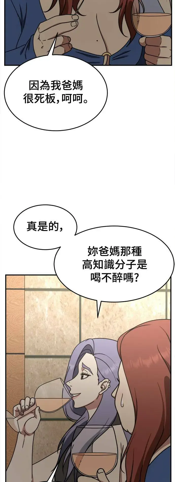 漫画《盗脸人生》乔泰熙 6第34张图