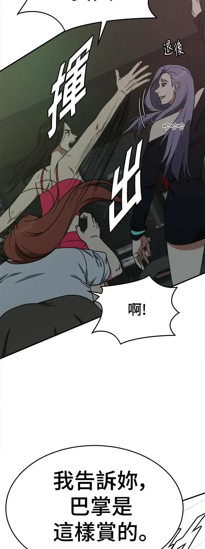 漫画《盗脸人生》乔泰熙 6第4张图