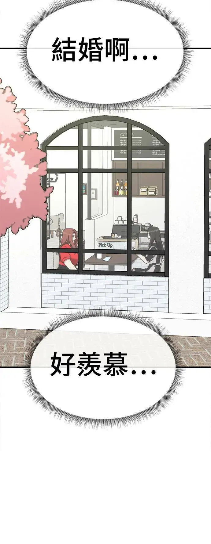 漫画《盗脸人生》乔泰熙 6第55张图