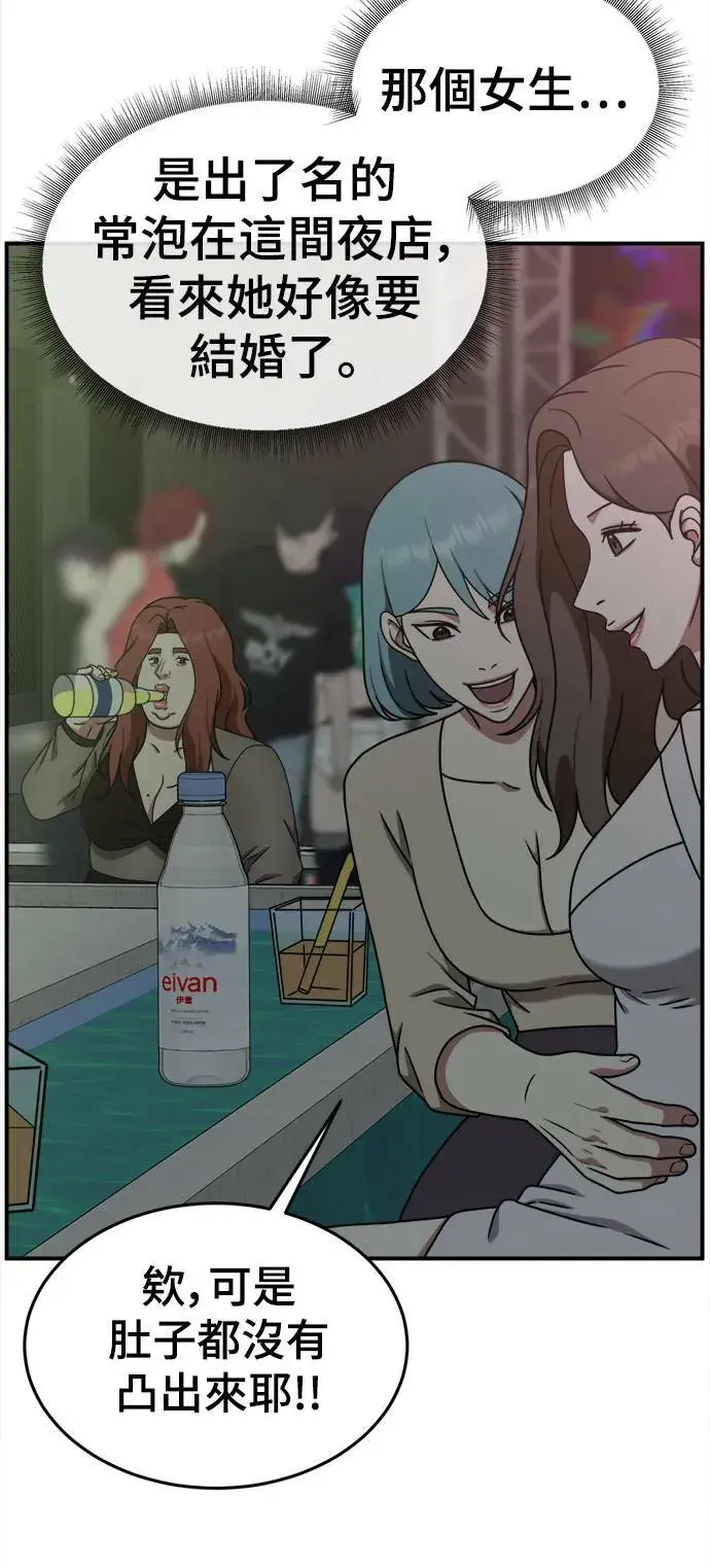 漫画《盗脸人生》乔泰熙 6第60张图