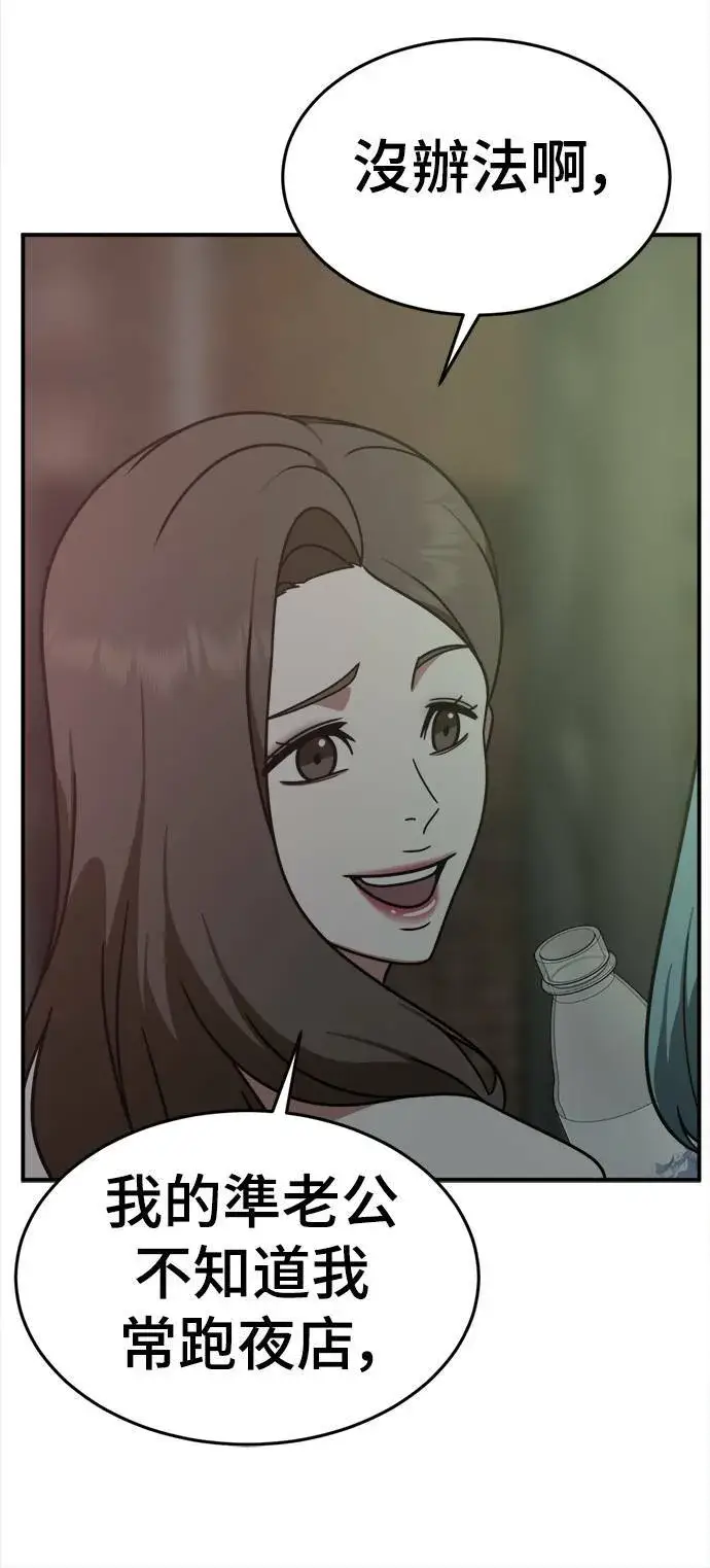 漫画《盗脸人生》乔泰熙 6第63张图