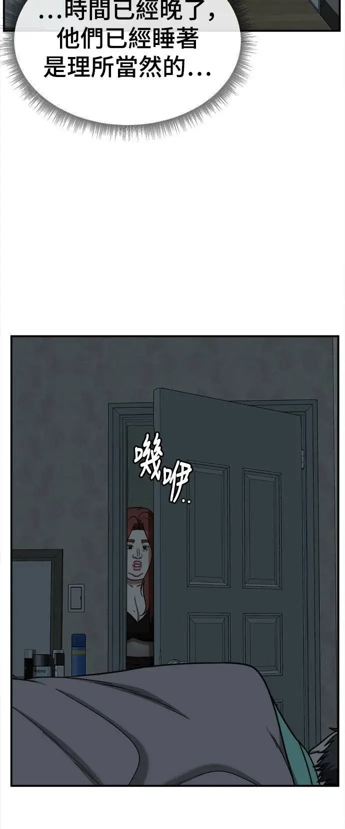 漫画《盗脸人生》乔泰熙 6第69张图