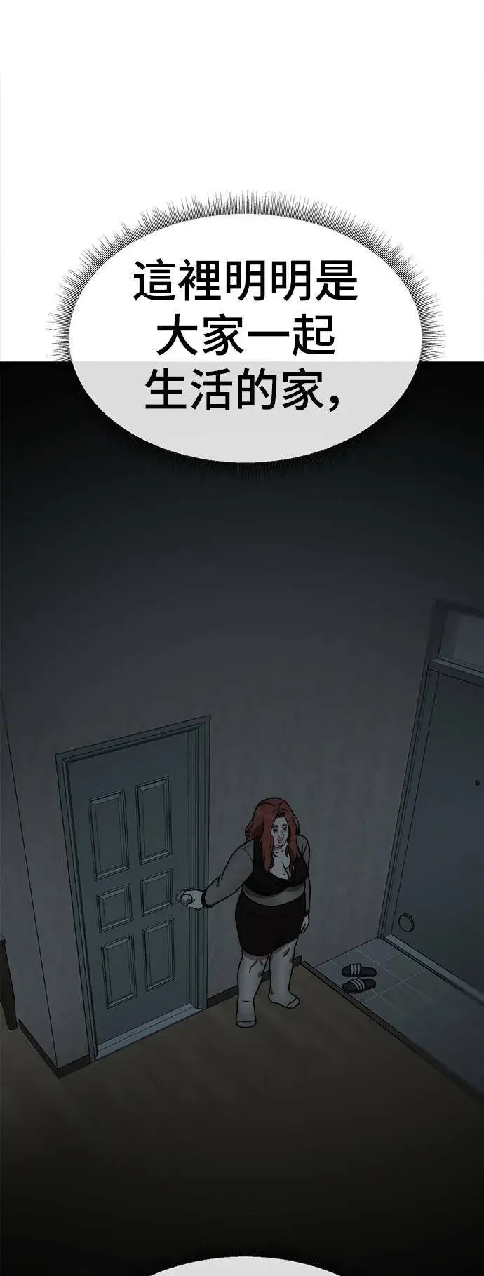漫画《盗脸人生》乔泰熙 6第71张图