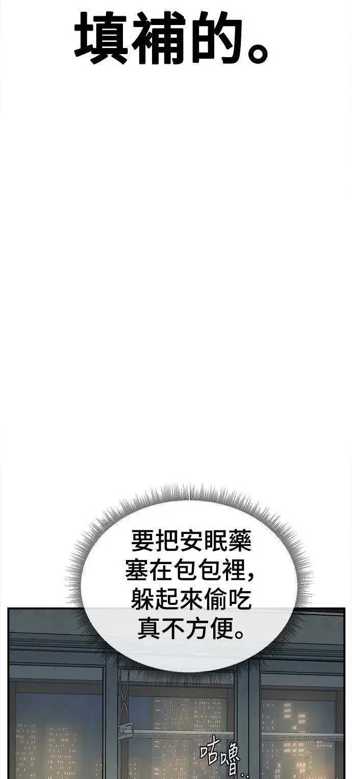 漫画《盗脸人生》乔泰熙 6第81张图