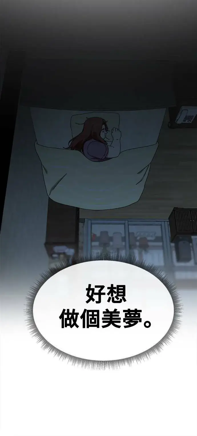 漫画《盗脸人生》乔泰熙 6第84张图