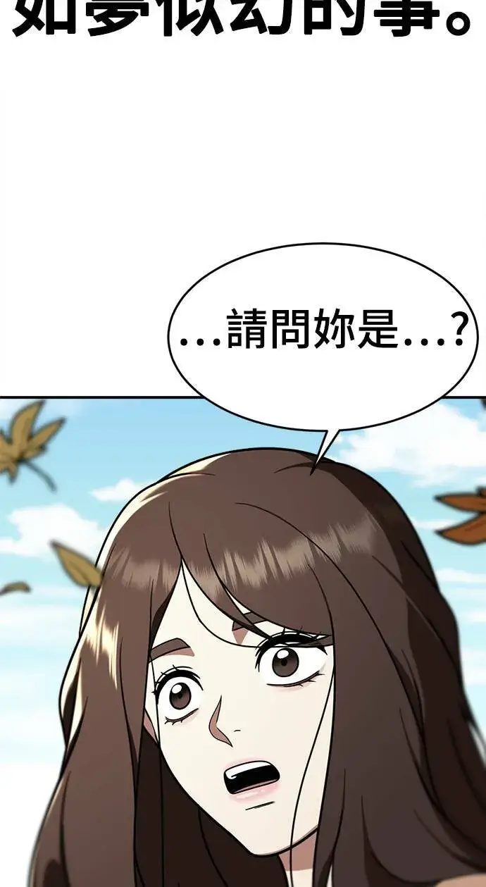 漫画《盗脸人生》乔泰熙 6第88张图