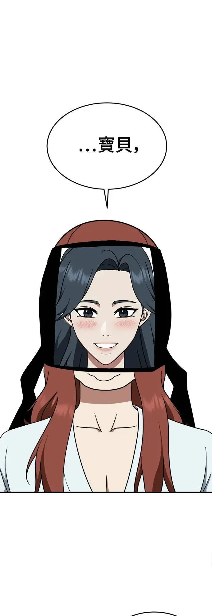 漫画《盗脸人生》乔泰熙 7第102张图