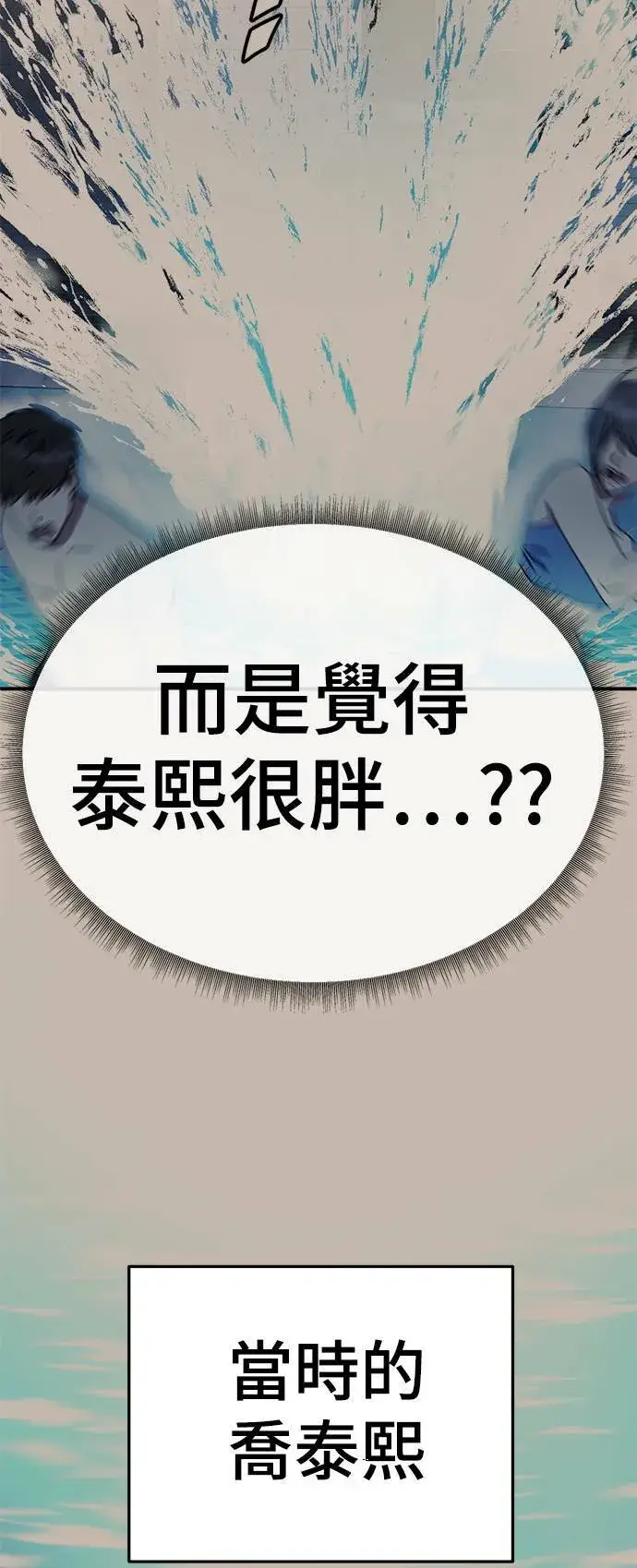 漫画《盗脸人生》乔泰熙 7第15张图