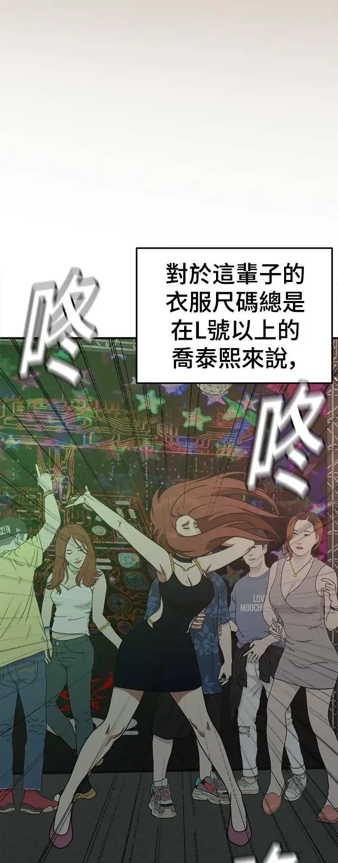 漫画《盗脸人生》乔泰熙 7第18张图
