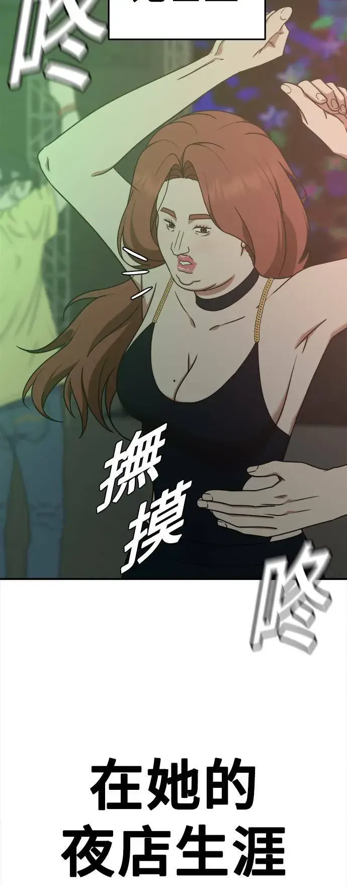 漫画《盗脸人生》乔泰熙 7第23张图