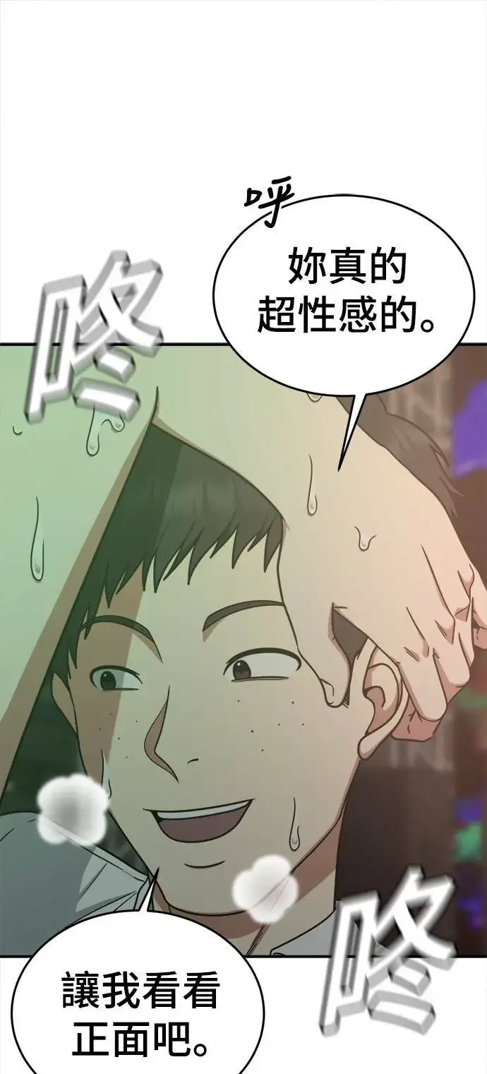 漫画《盗脸人生》乔泰熙 7第25张图
