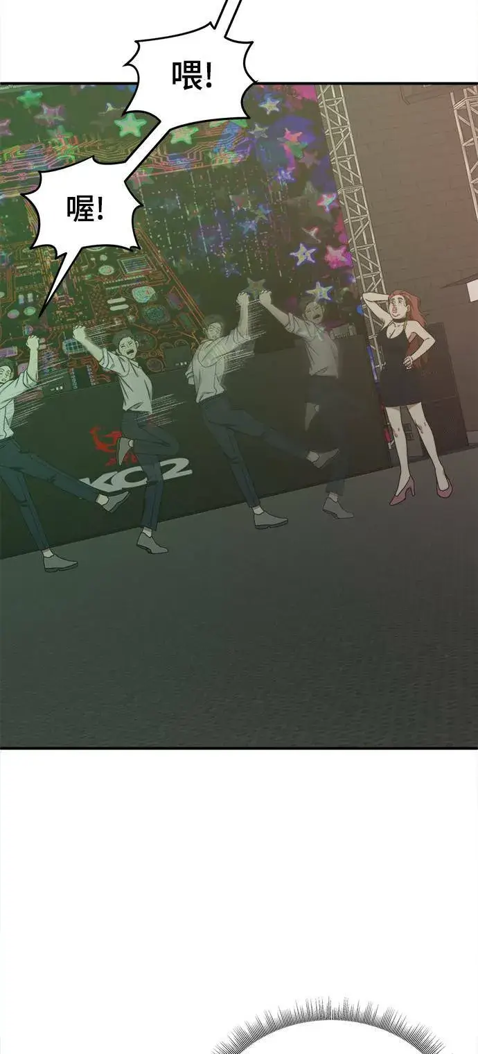 漫画《盗脸人生》乔泰熙 7第30张图