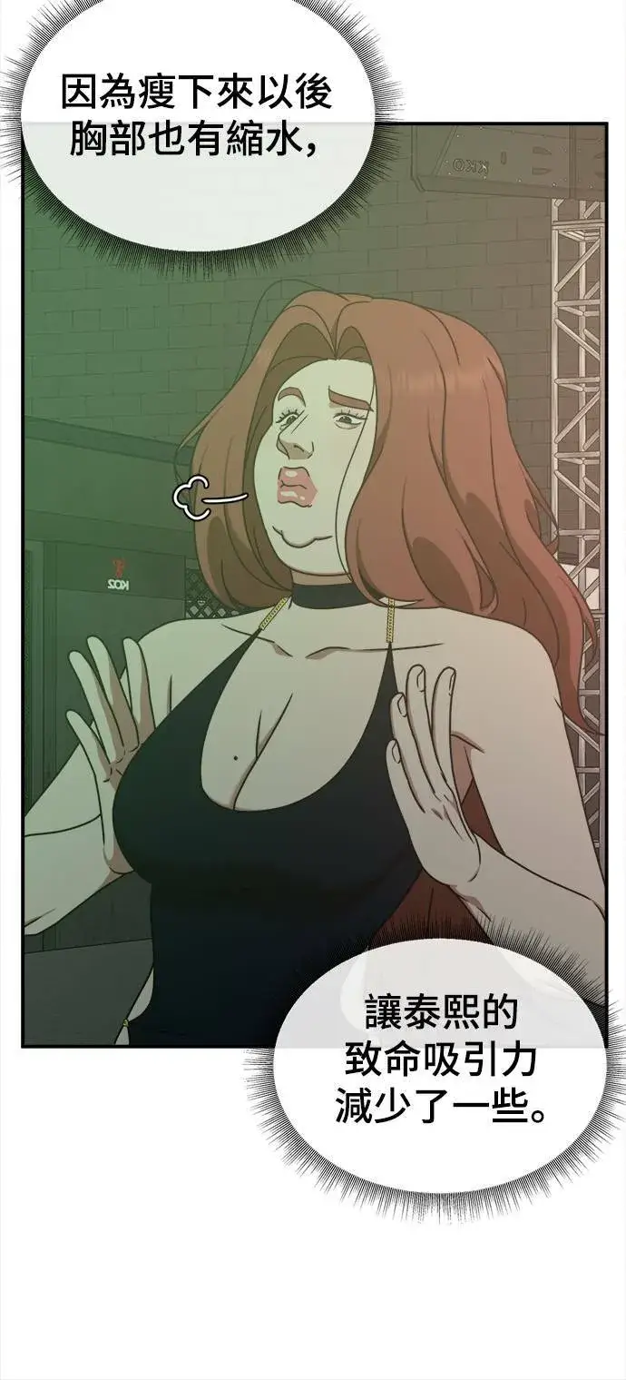 漫画《盗脸人生》乔泰熙 7第32张图