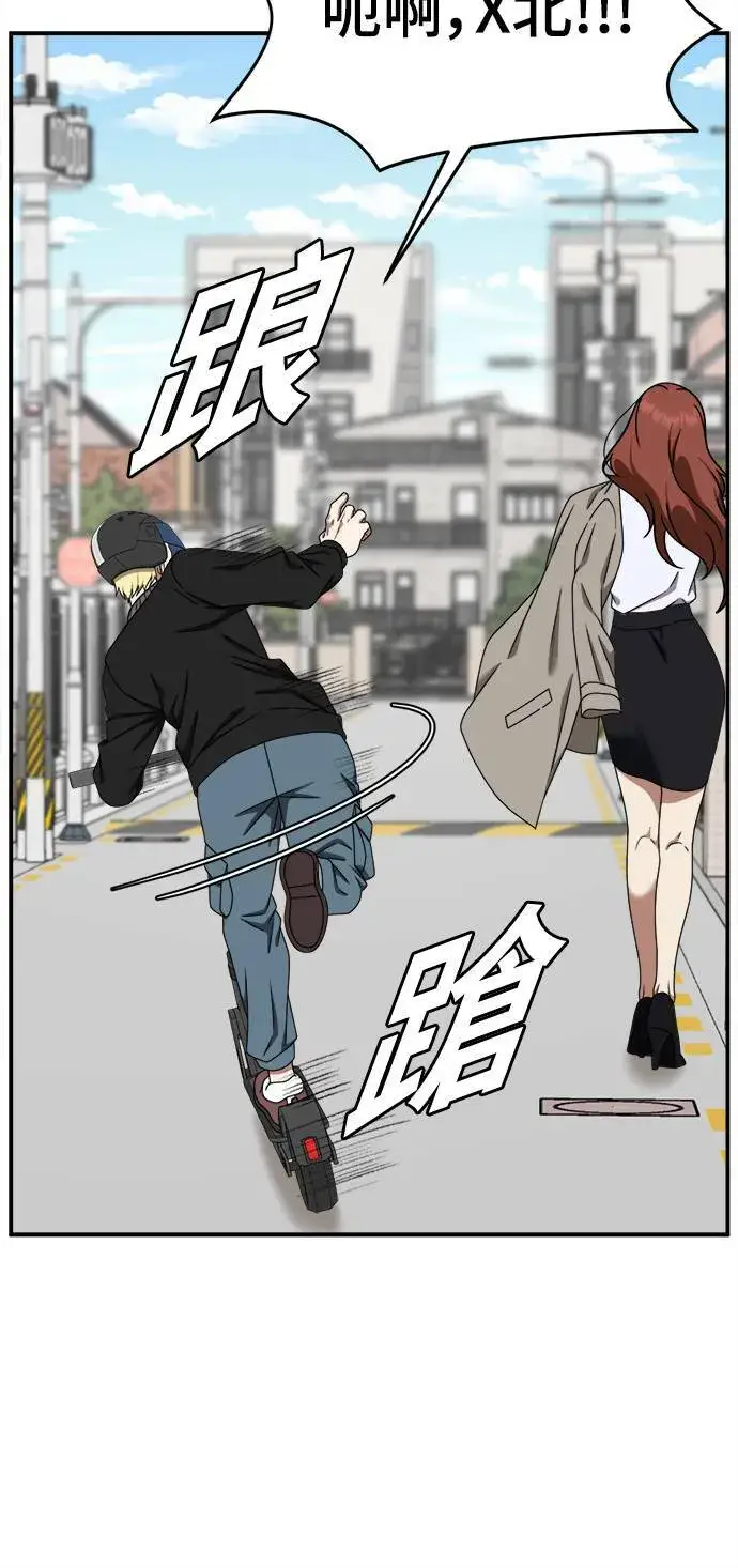 漫画《盗脸人生》乔泰熙 7第56张图