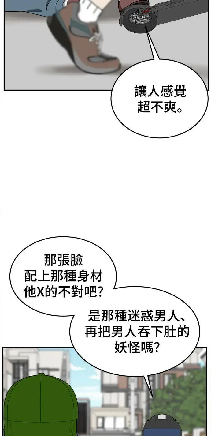 漫画《盗脸人生》乔泰熙 7第59张图