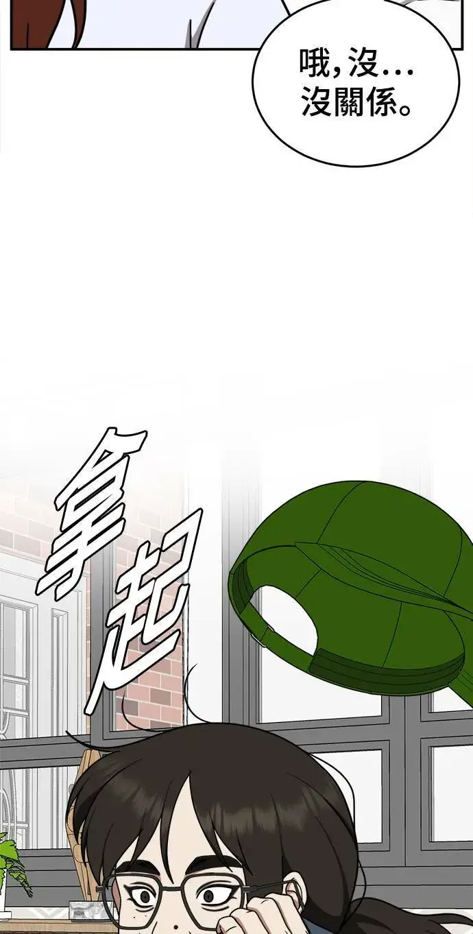 漫画《盗脸人生》乔泰熙 7第67张图