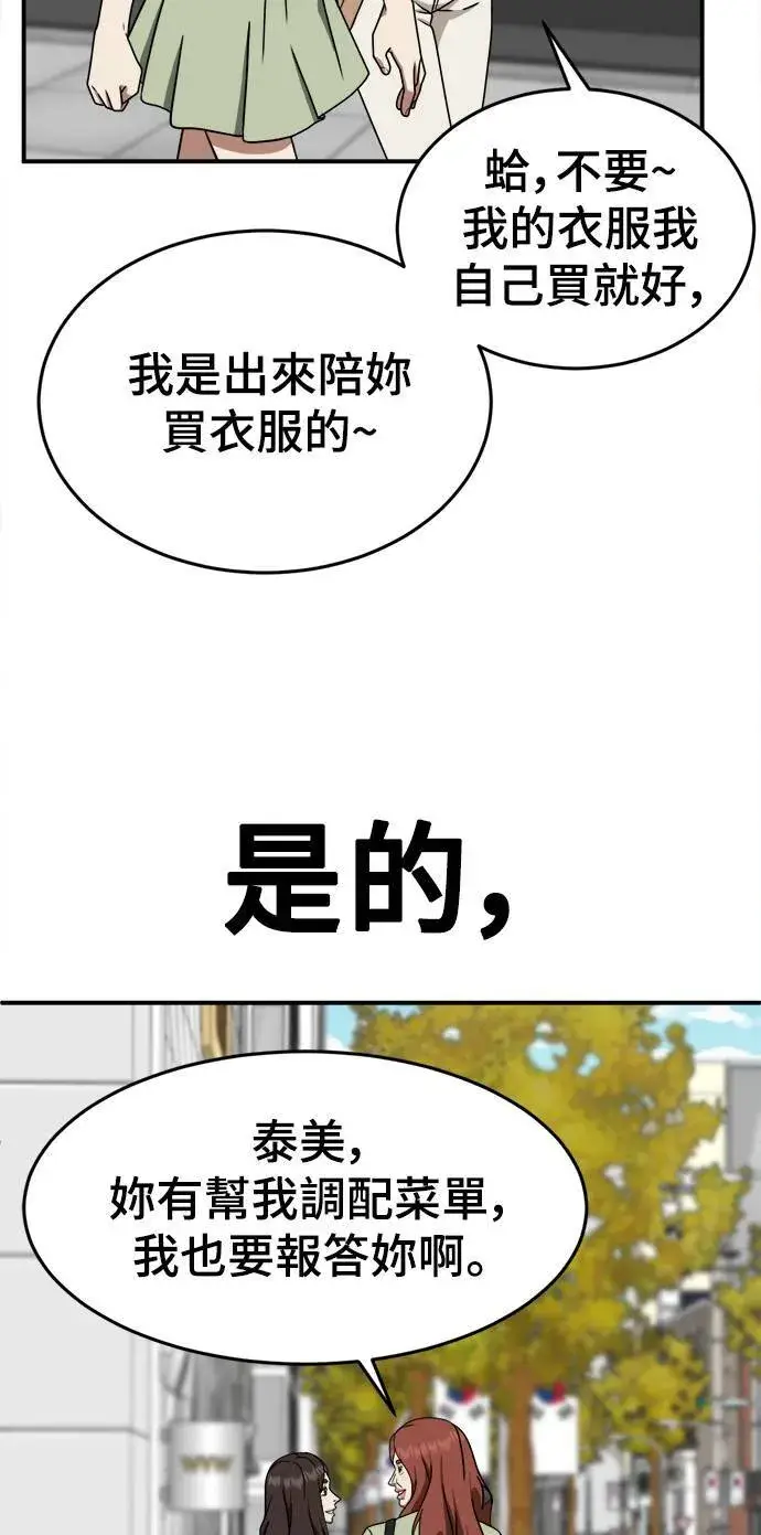 漫画《盗脸人生》乔泰熙 7第7张图