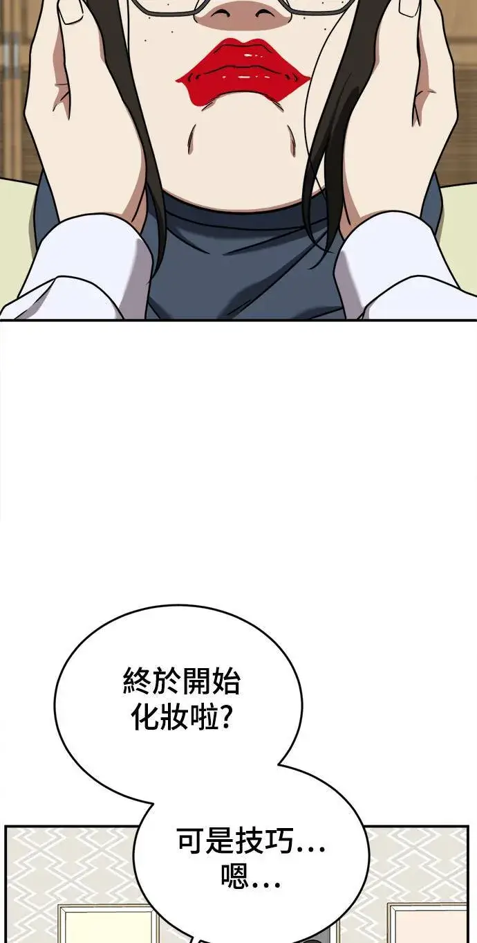 漫画《盗脸人生》乔泰熙 7第70张图