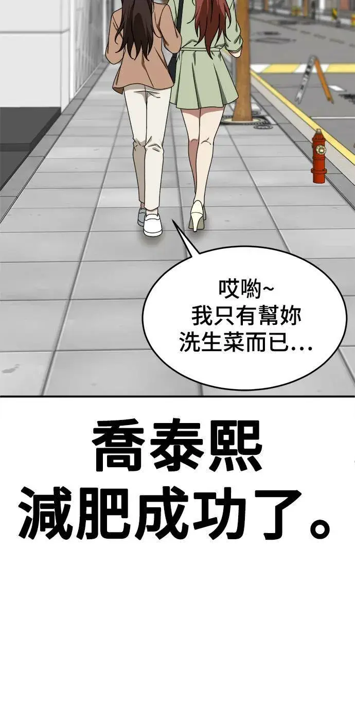 漫画《盗脸人生》乔泰熙 7第8张图
