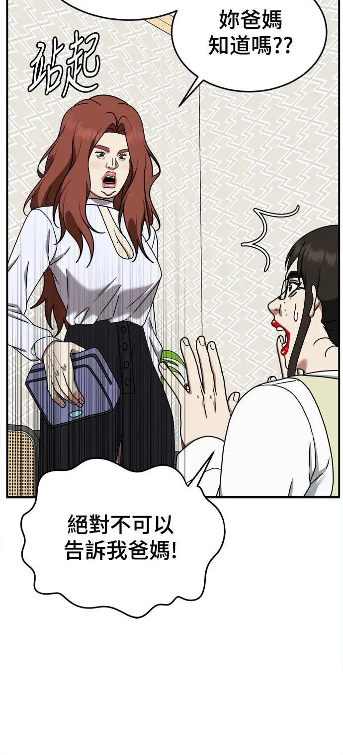 漫画《盗脸人生》乔泰熙 7第80张图
