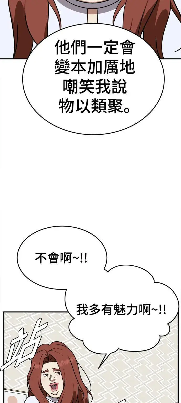 漫画《盗脸人生》乔泰熙 7第85张图