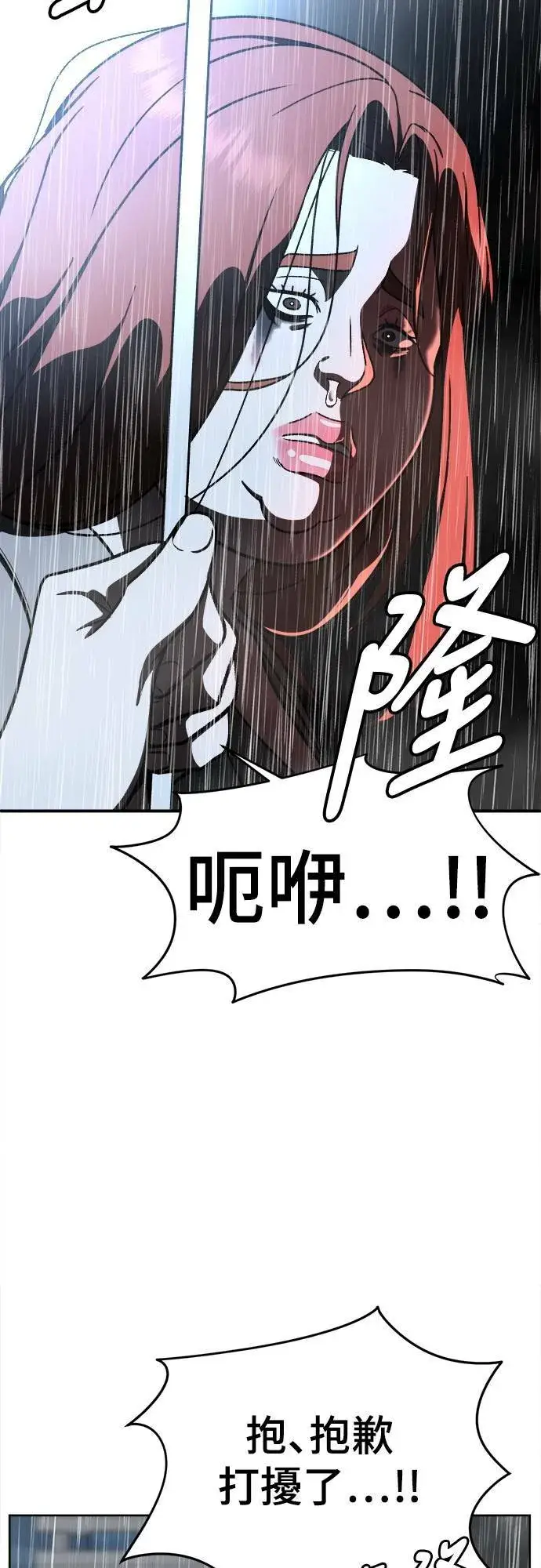 漫画《盗脸人生》乔泰熙 8第55张图