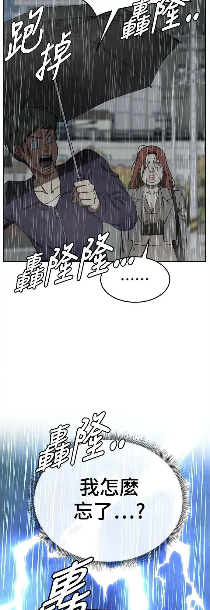 漫画《盗脸人生》乔泰熙 8第56张图