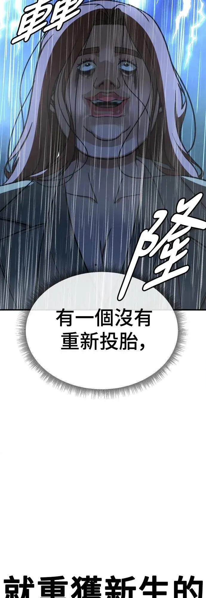 漫画《盗脸人生》乔泰熙 8第57张图