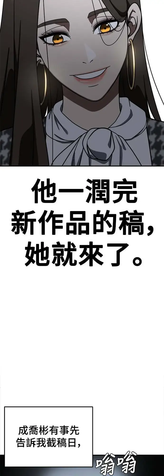 漫画《盗脸人生》乔泰熙 8第66张图