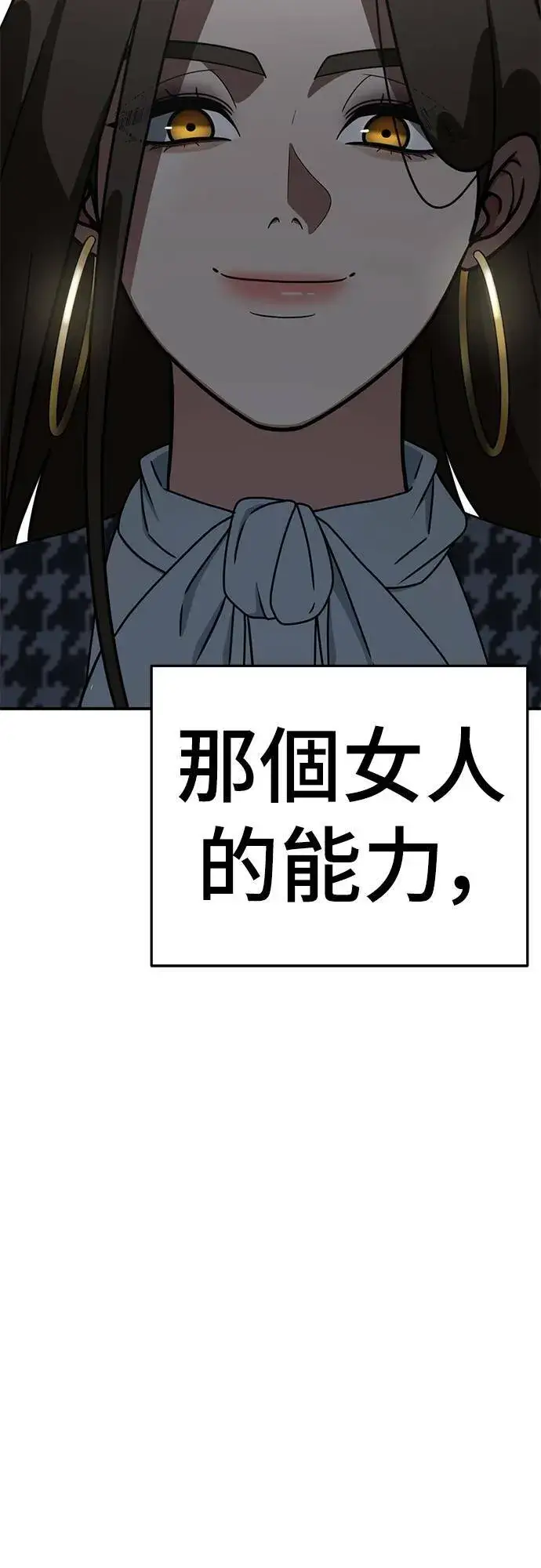 漫画《盗脸人生》乔泰熙 8第76张图