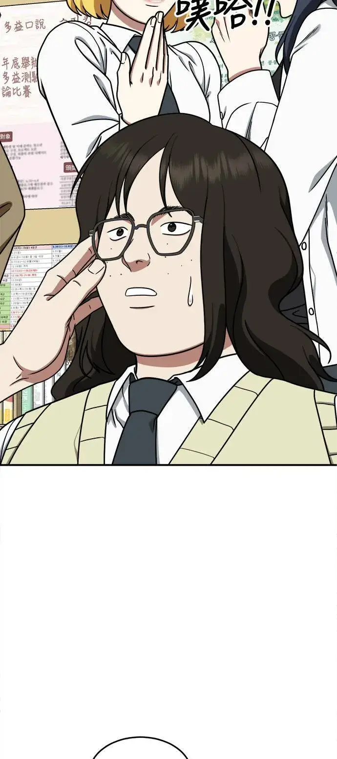 漫画《盗脸人生》乔泰熙 9第20张图