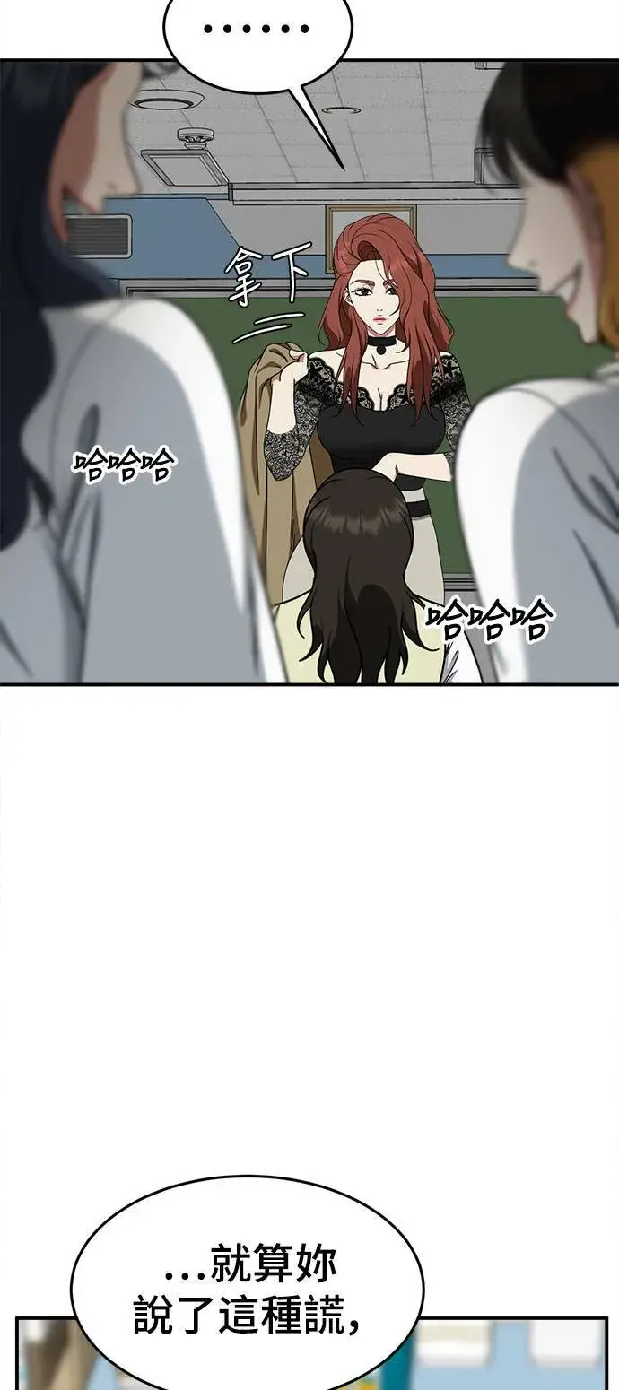 漫画《盗脸人生》乔泰熙 9第21张图