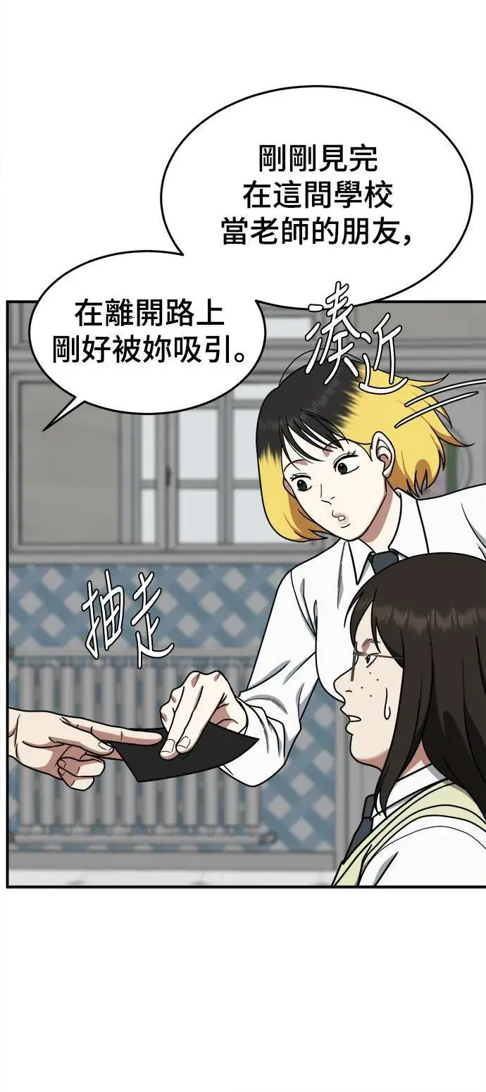 漫画《盗脸人生》乔泰熙 9第24张图