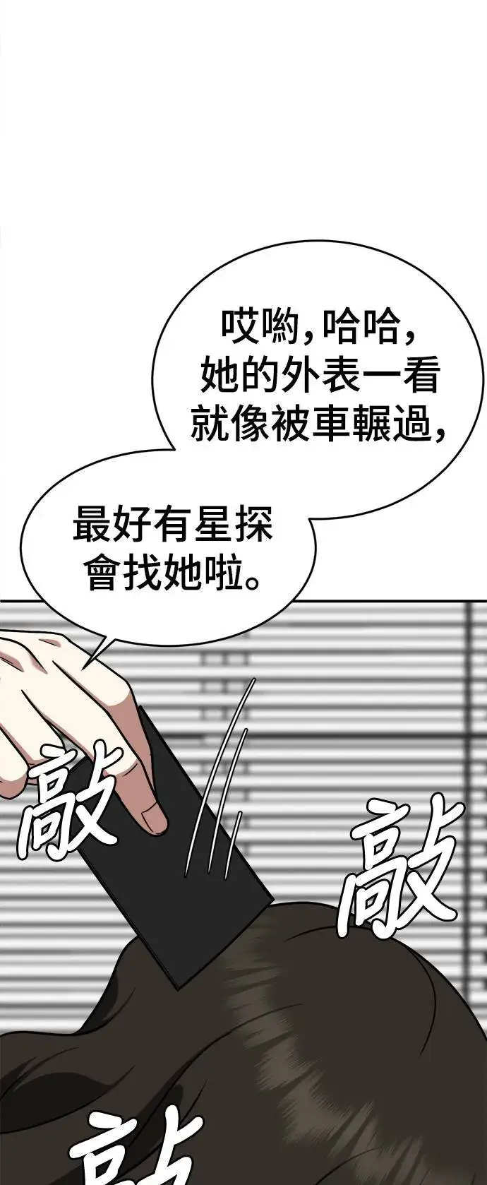 漫画《盗脸人生》乔泰熙 9第28张图