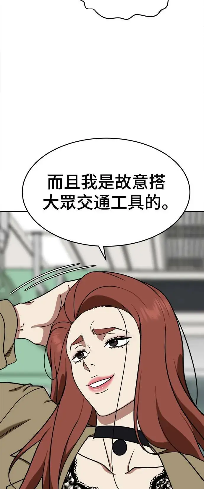 漫画《盗脸人生》乔泰熙 9第37张图