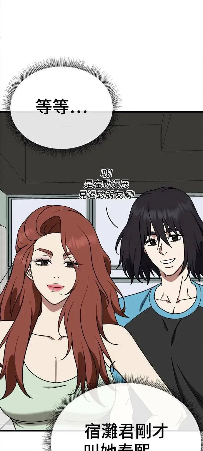 漫画《盗脸人生》乔泰熙 9第50张图