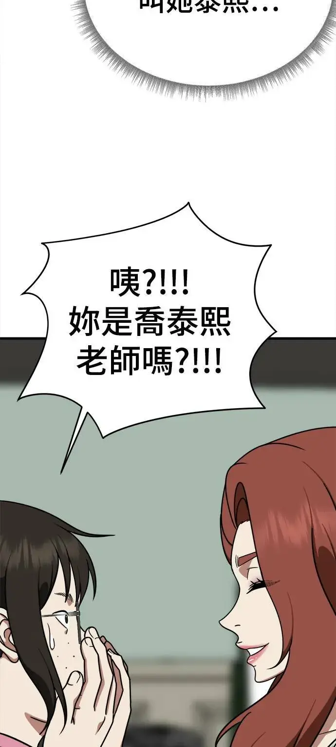 漫画《盗脸人生》乔泰熙 9第51张图