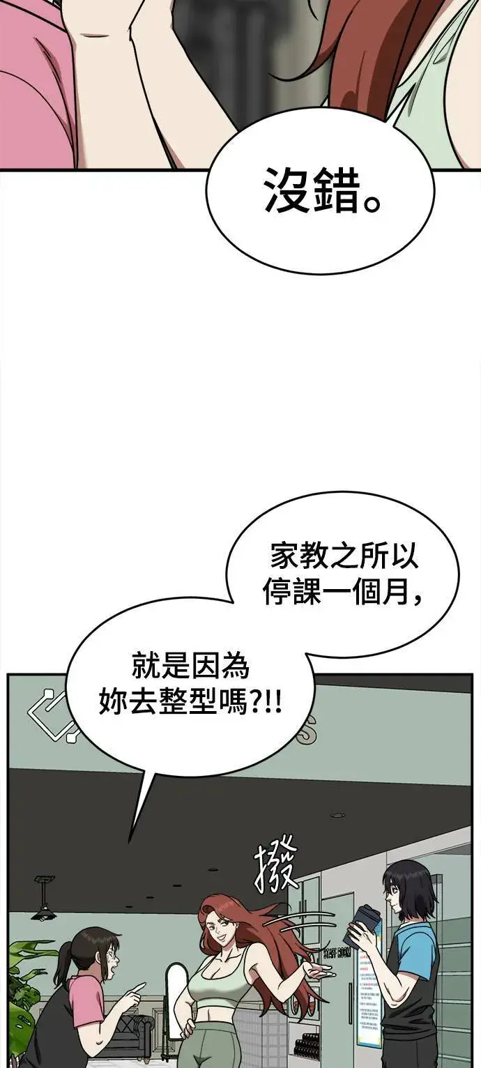漫画《盗脸人生》乔泰熙 9第52张图