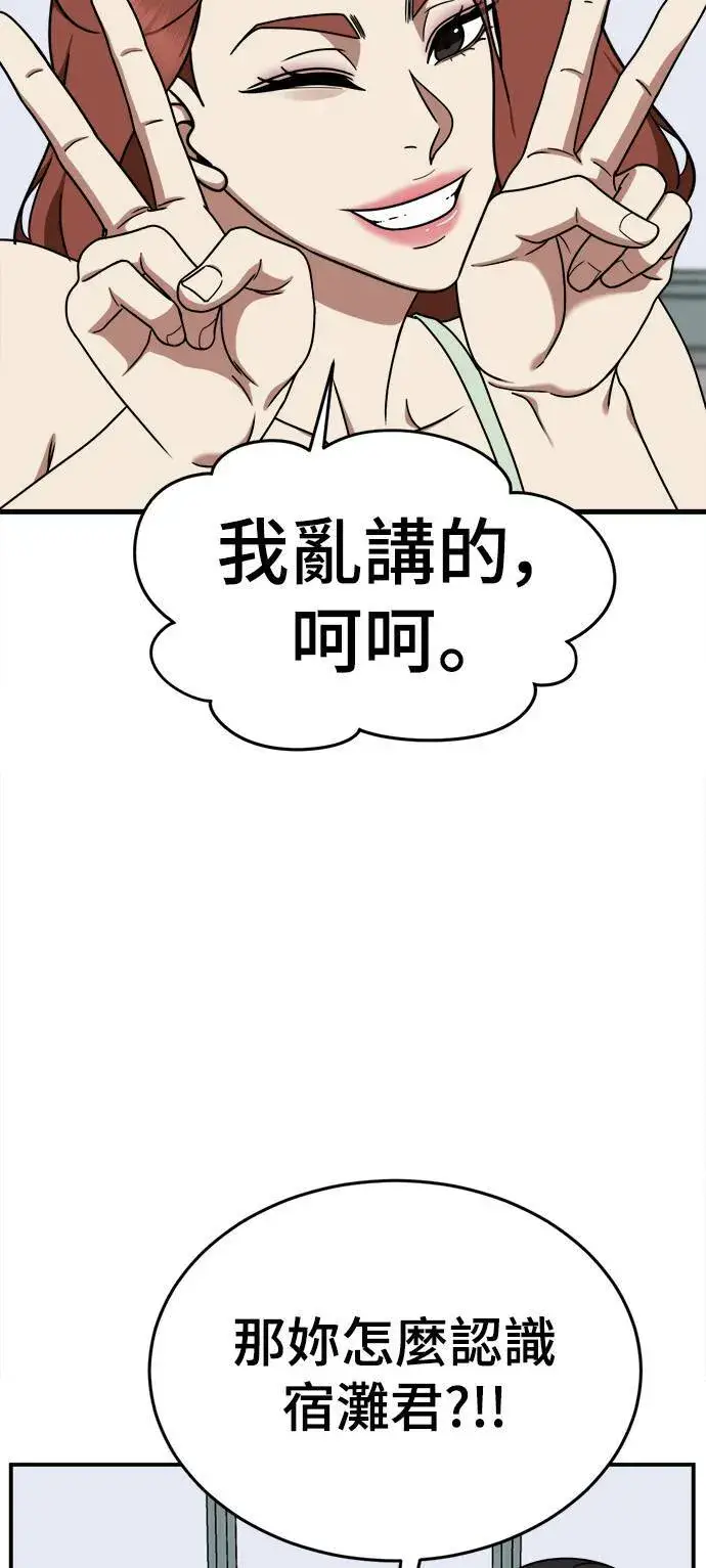漫画《盗脸人生》乔泰熙 9第54张图