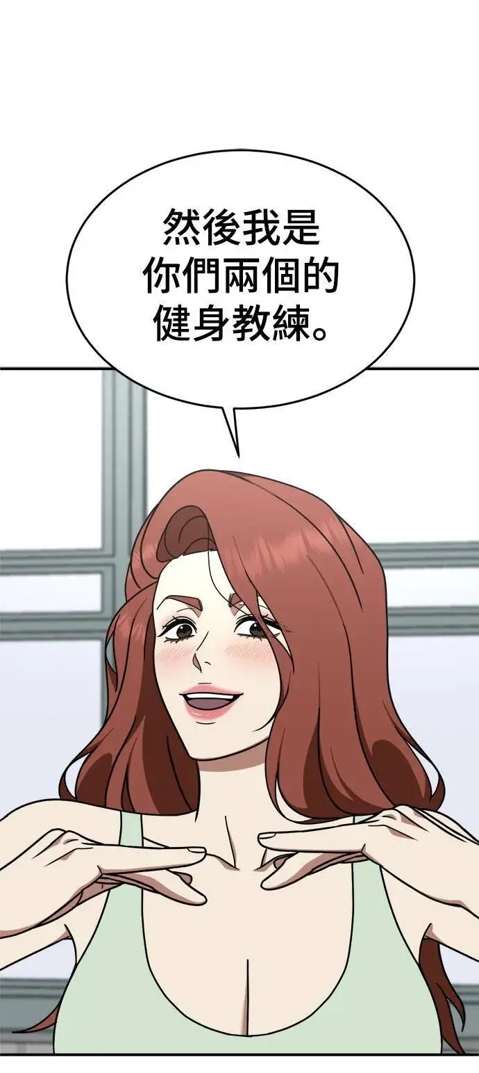漫画《盗脸人生》乔泰熙 9第57张图