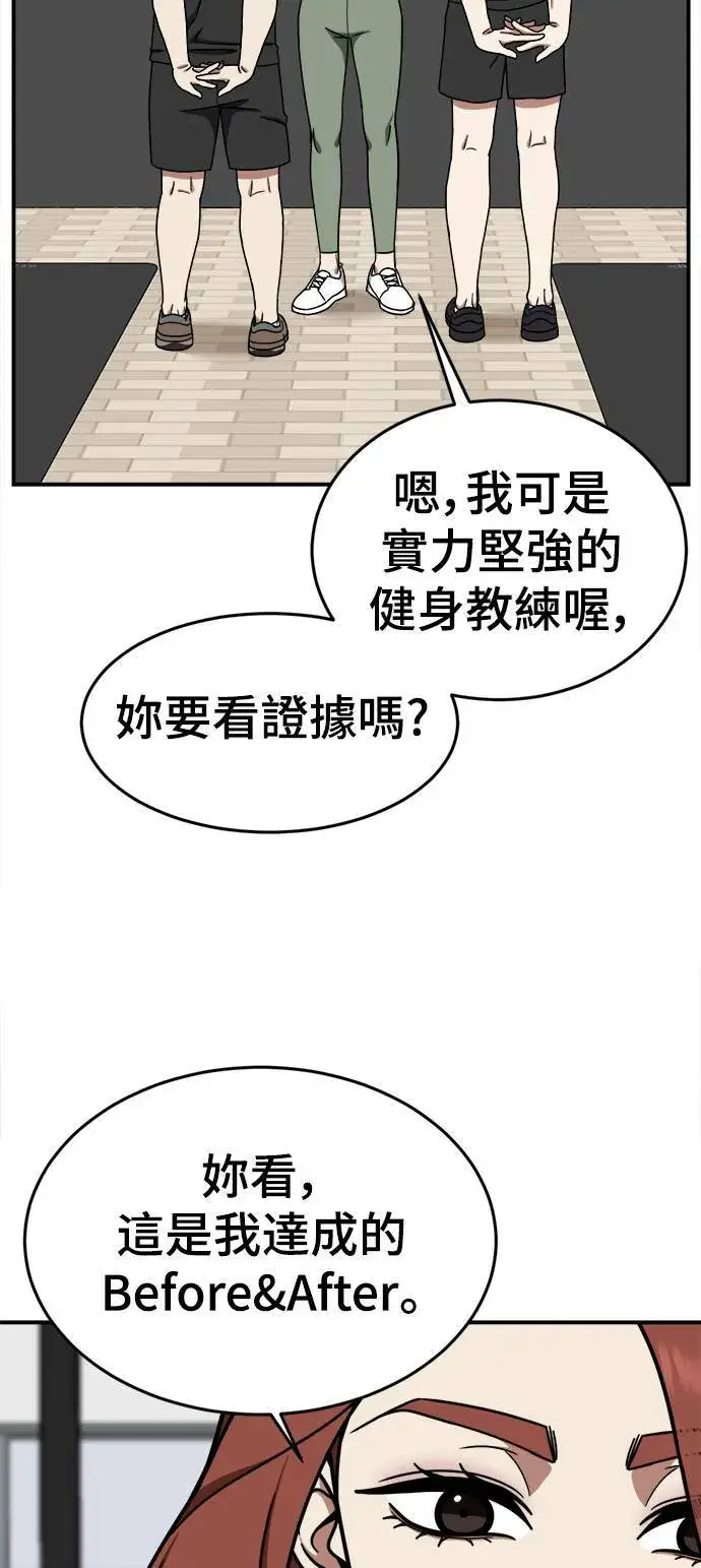 漫画《盗脸人生》乔泰熙 9第59张图