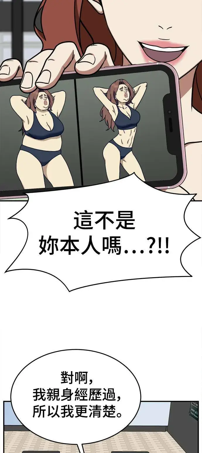 漫画《盗脸人生》乔泰熙 9第60张图