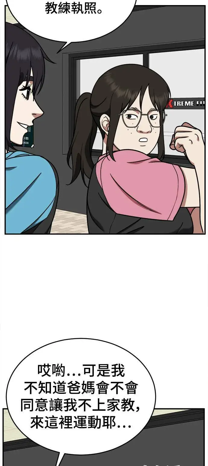 漫画《盗脸人生》乔泰熙 9第62张图