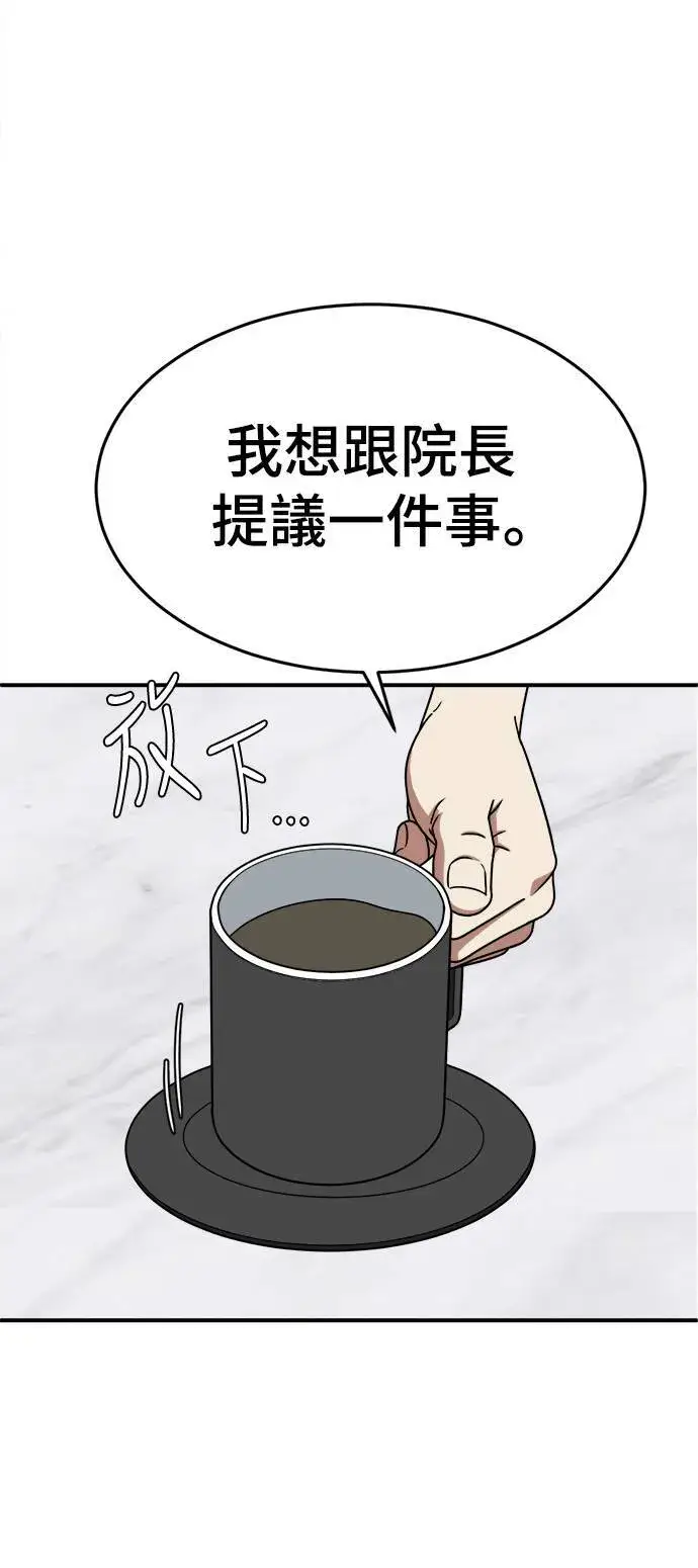 漫画《盗脸人生》乔泰熙 9第78张图