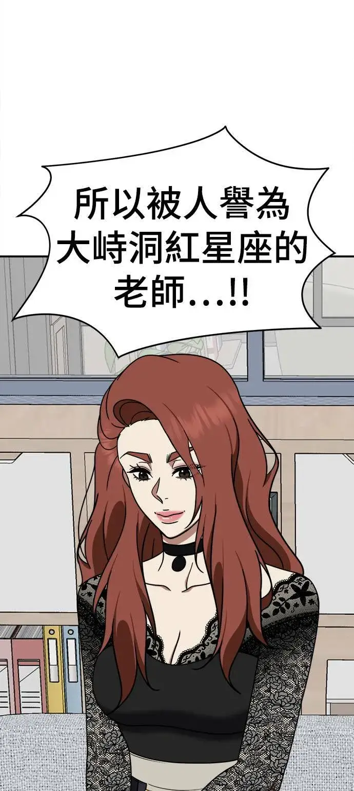 漫画《盗脸人生》乔泰熙 9第84张图
