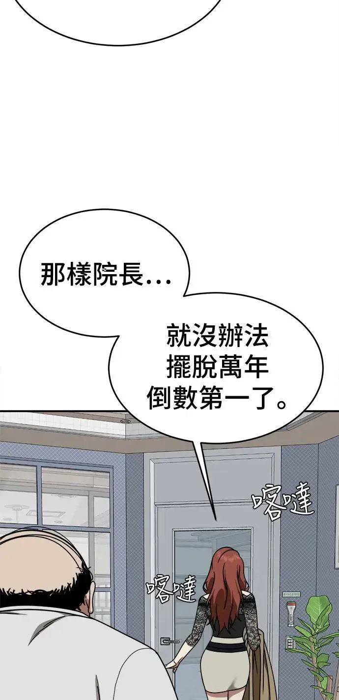 漫画《盗脸人生》乔泰熙 9第93张图